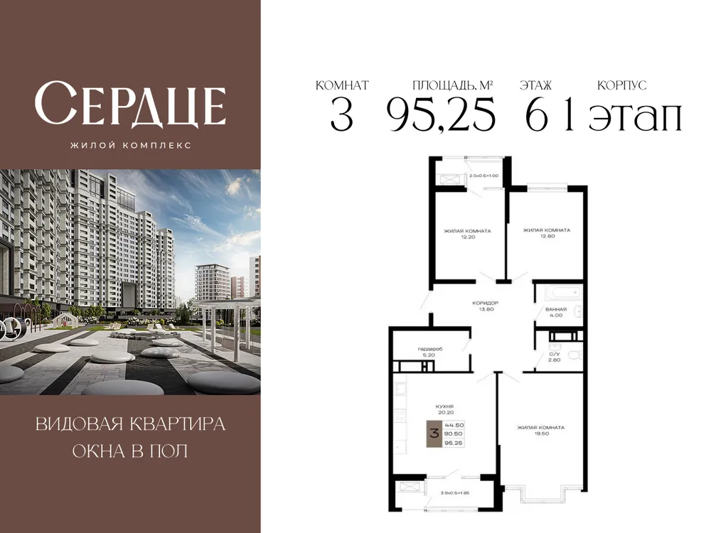 Продается 3-комнатная квартира, 95,3 м² - Фото 5