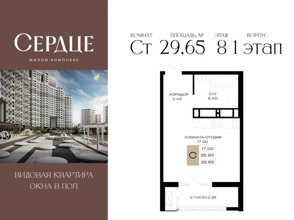 Продается студия, 29,7 м² - Фото 5