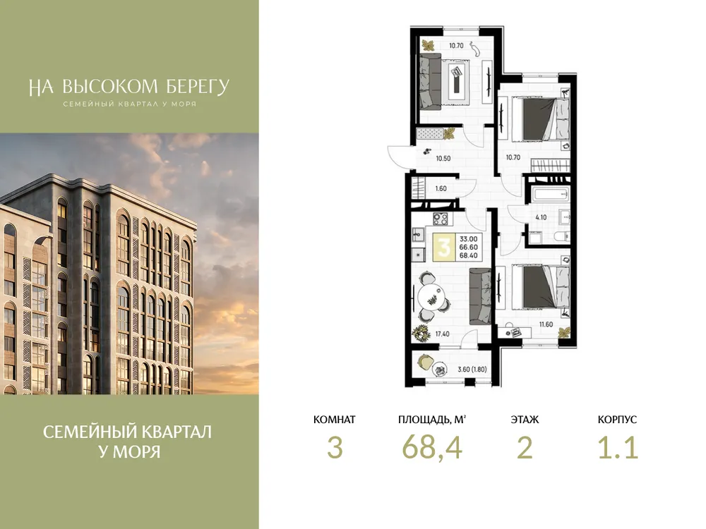 Продается 3-комнатная квартира, 68,4 м² - Фото 2