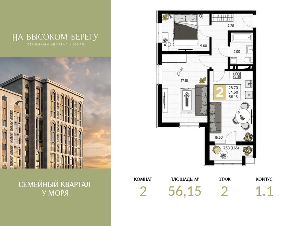 Продается 2-комнатная квартира, 56,2 м² - Фото 2