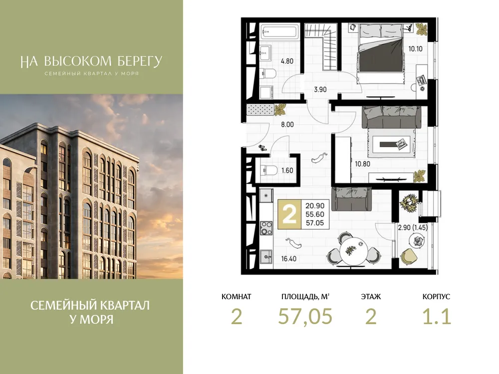 Продается 2-комнатная квартира, 57,1 м² - Фото 2