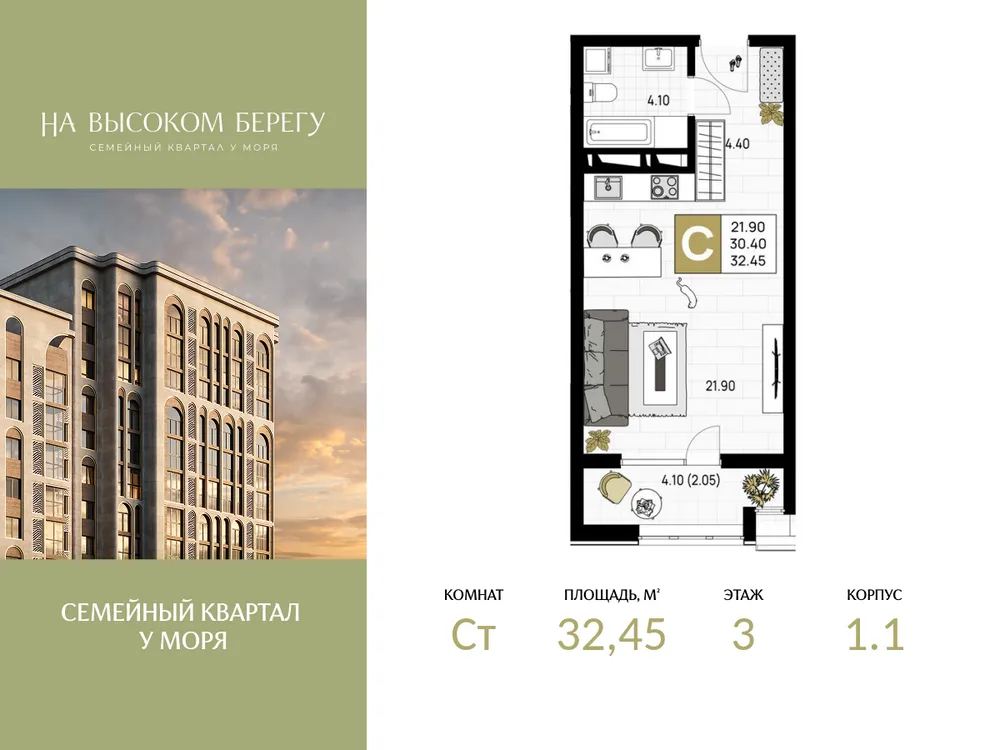 Продается студия, 32,5 м² - Фото 2