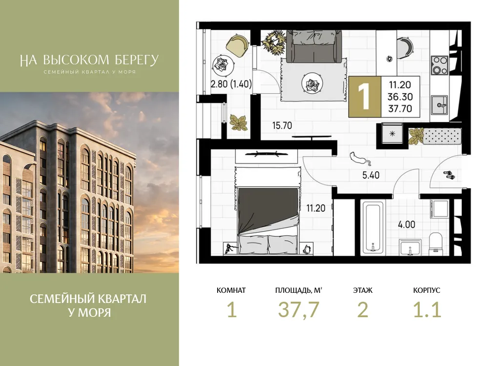 Продается 1-комнатная квартира, 37,7 м² - Фото 3