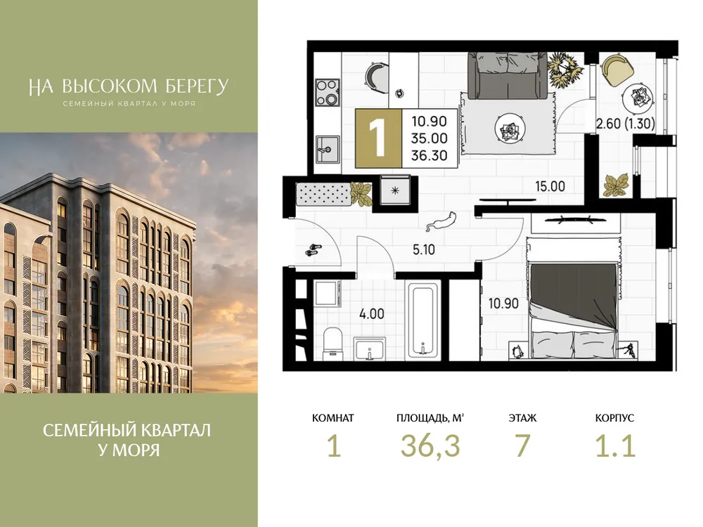 Продается 1-комнатная квартира, 36,3 м² - Фото 5