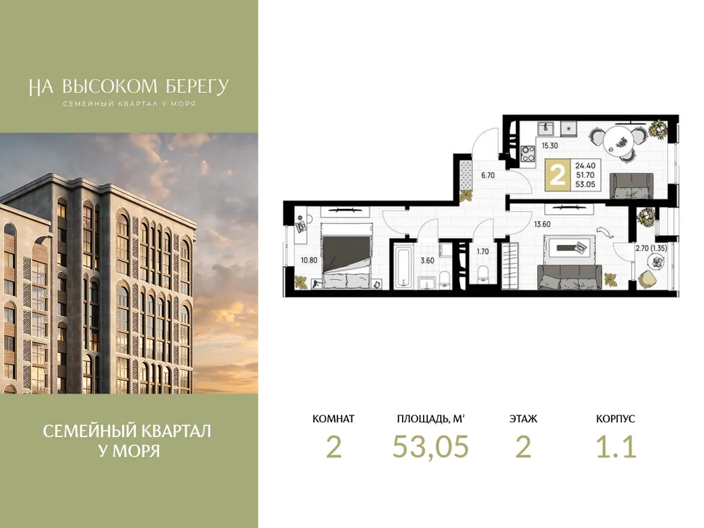 Продается 2-комнатная квартира, 53,1 м² - Фото 2