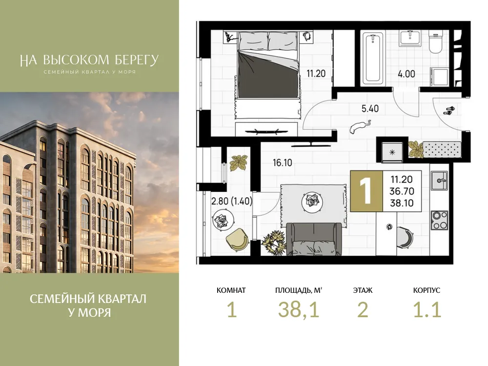 Продается 1-комнатная квартира, 38,1 м² - Фото 2