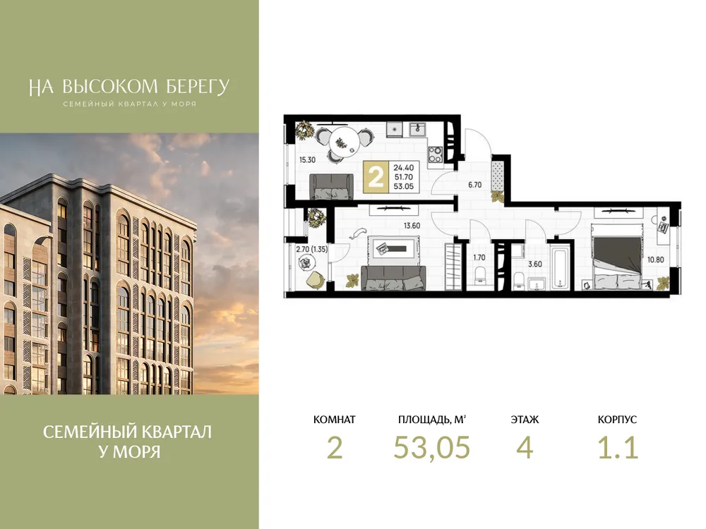 Продается 2-комнатная квартира, 53,1 м² - Фото 2
