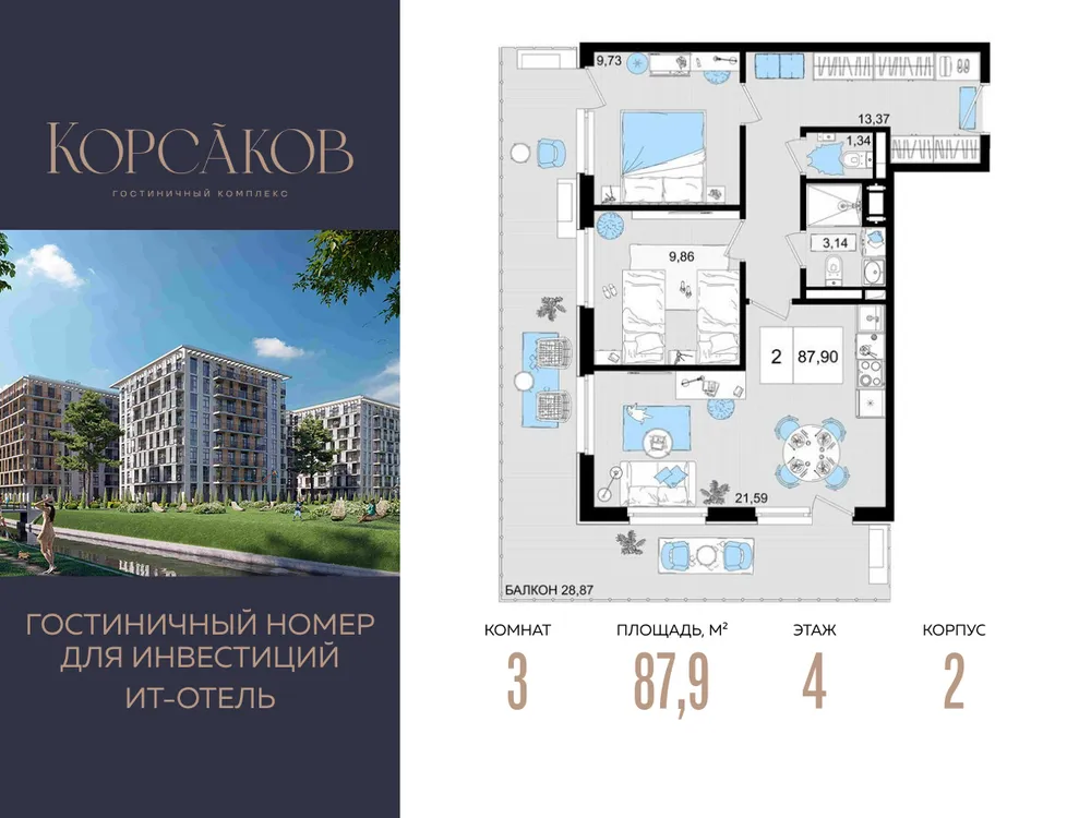 Продается 3-комнатная квартира, 87,9 м² - Фото 2