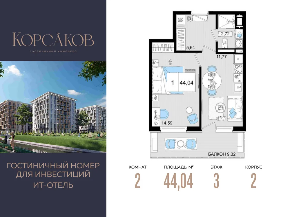 Продается 2-комнатная квартира, 44 м² - Фото 3