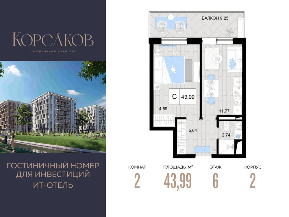 Продается 2-комнатная квартира, 44 м² - Фото 2