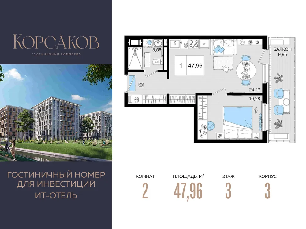Продается 2-комнатная квартира, 48 м² - Фото 2