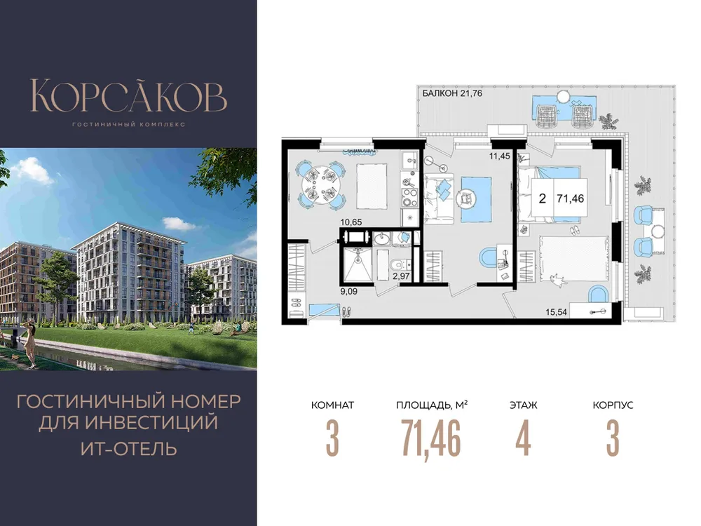 Продается 3-комнатная квартира, 71,5 м² - Фото 2