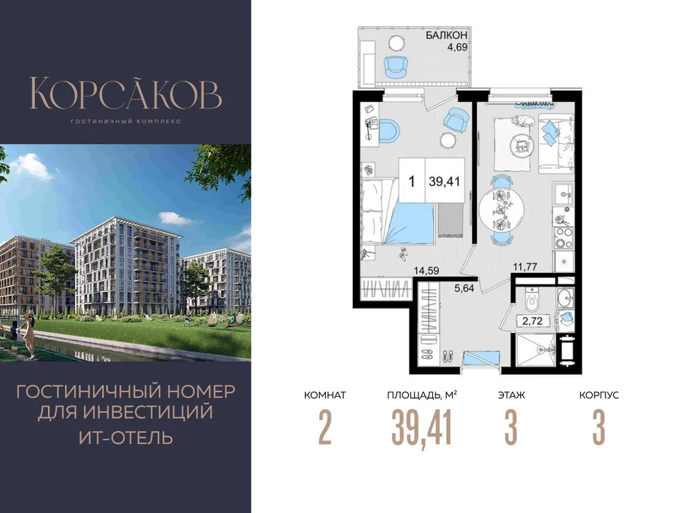 Продается 2-комнатная квартира, 39,4 м² - Фото 2