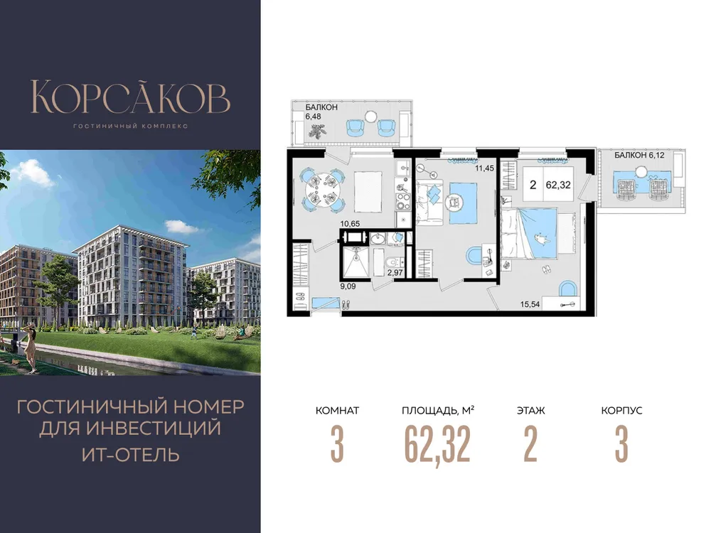 Продается 3-комнатная квартира, 62,3 м² - Фото 2