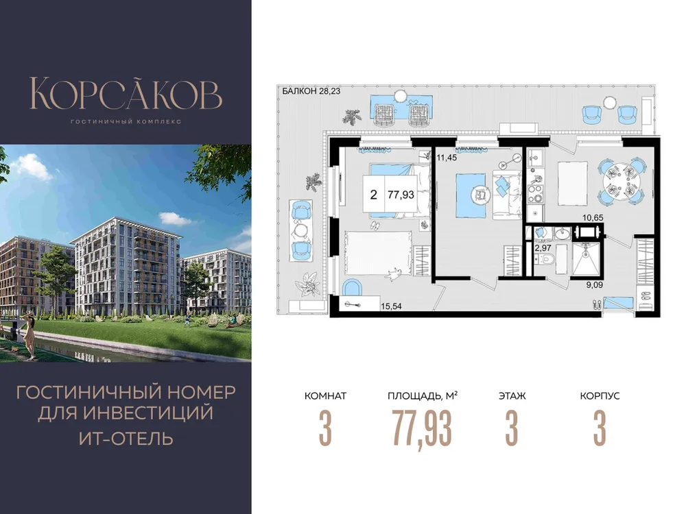 Продается 3-комнатная квартира, 77,9 м² - Фото 2