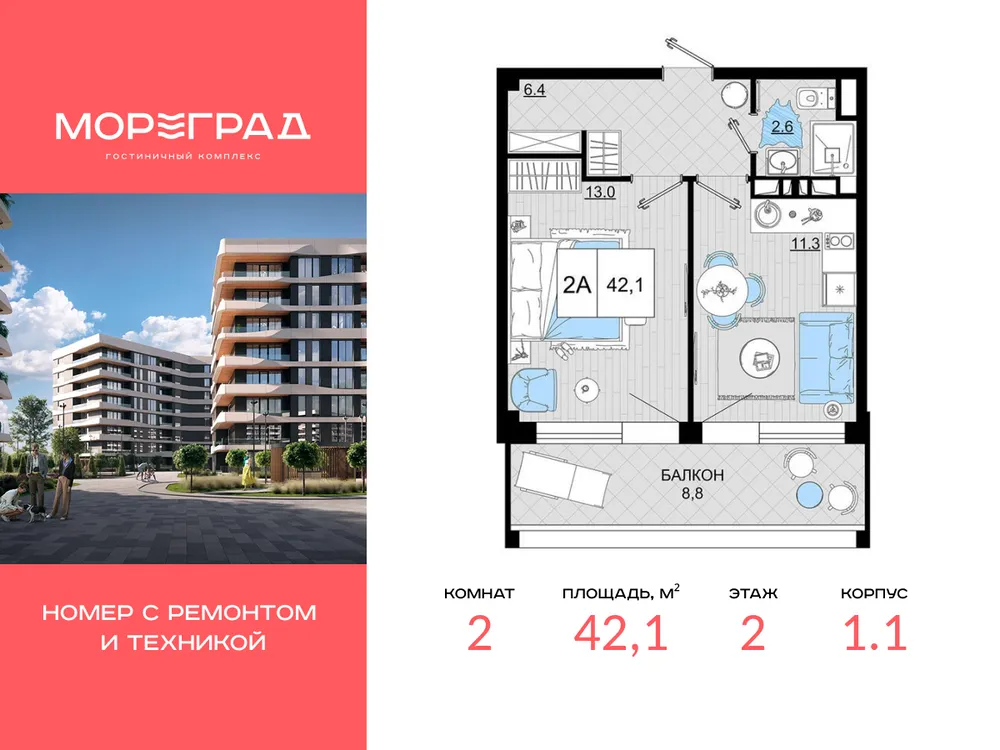 Продается 2-комнатная квартира, 42,1 м² - Фото 2