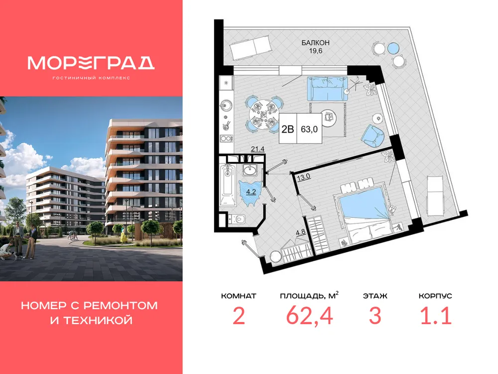 Продается 2-комнатная квартира, 62,4 м² - Фото 2