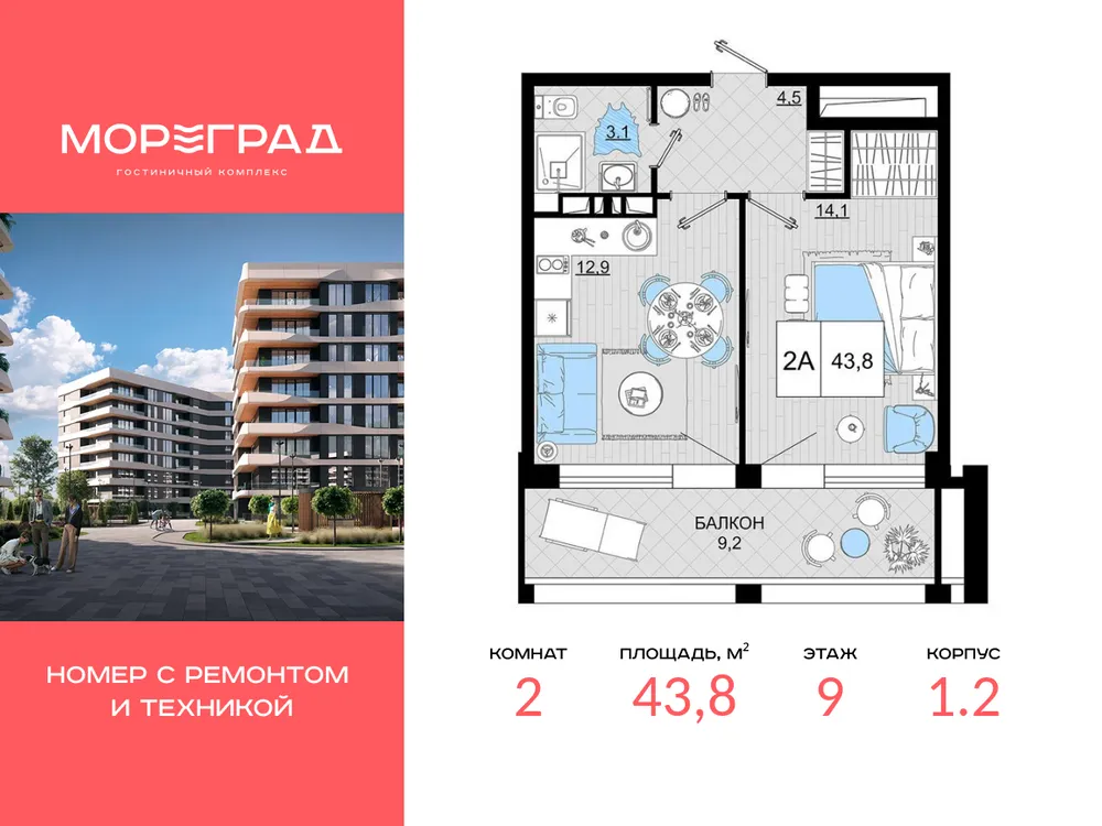 Продается 2-комнатная квартира, 43,8 м² - Фото 2