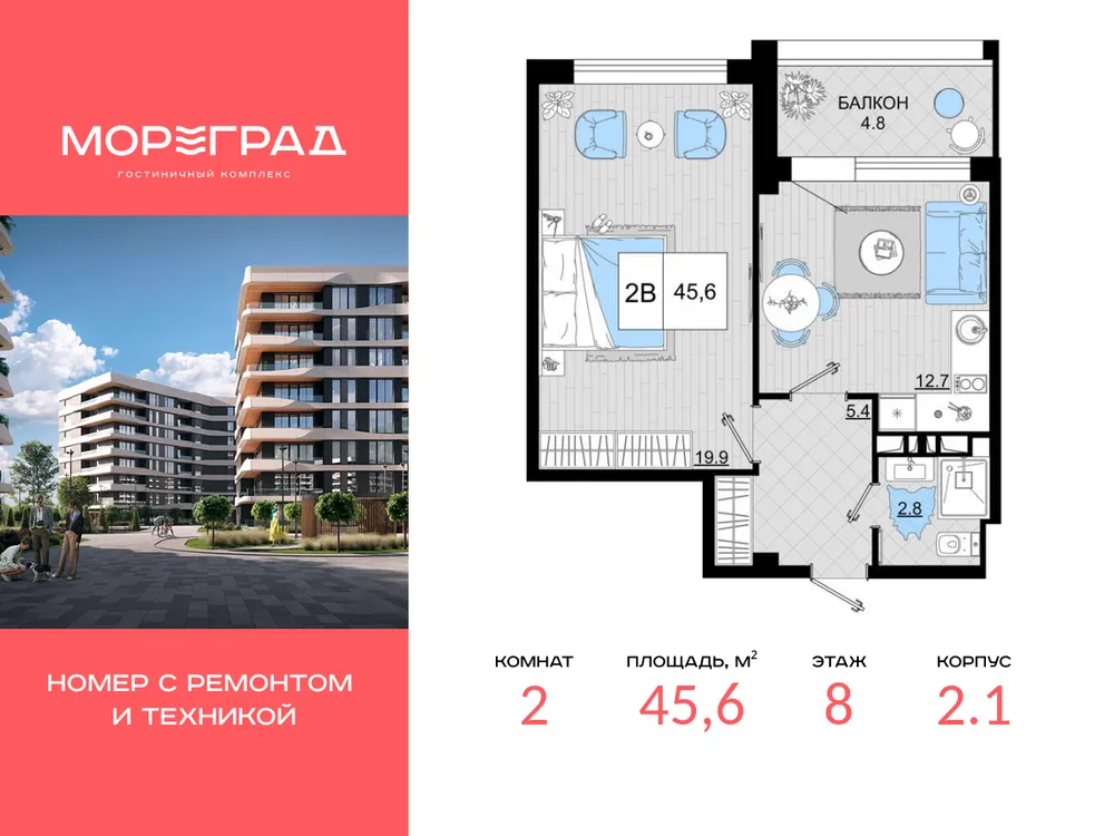 Продается 2-комнатная квартира, 45,6 м² - Фото 2