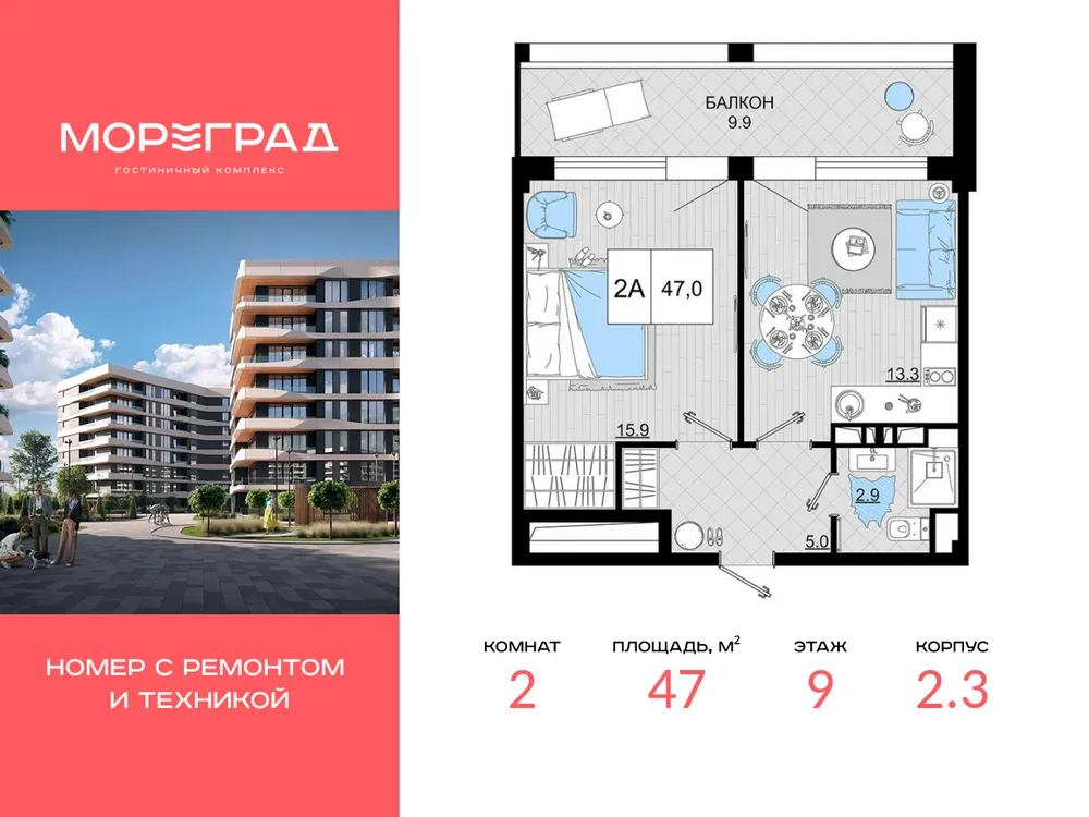 Продается 2-комнатная квартира, 47 м² - Фото 2