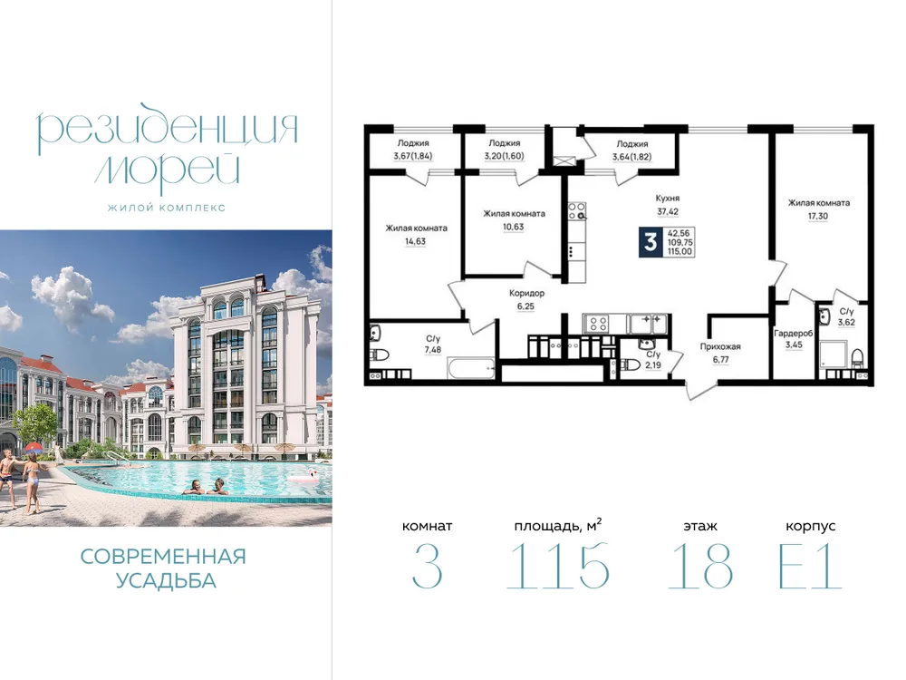 Продается 3-комнатная квартира, 115 м² - Фото 5