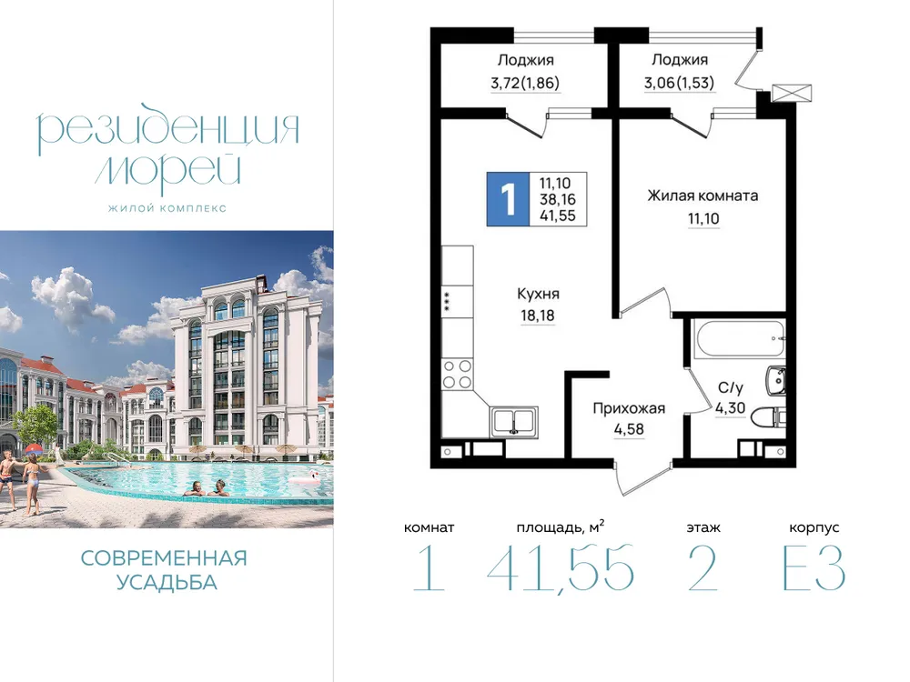 Продается 1-комнатная квартира, 41,6 м² - Фото 7