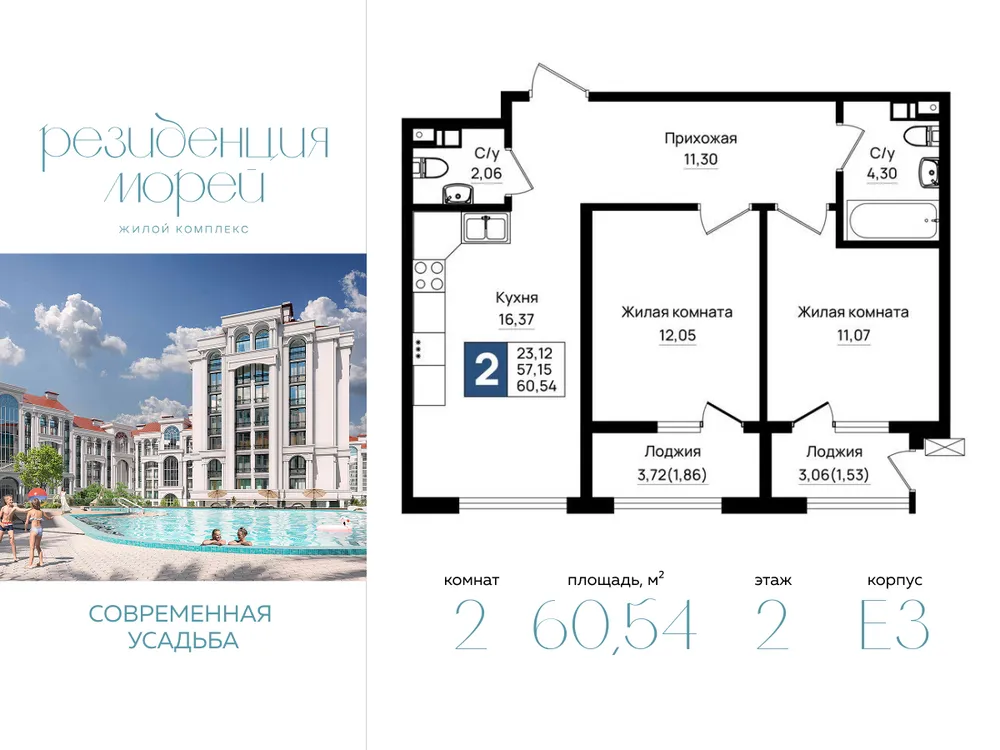 Продается 2-комнатная квартира, 60,5 м² - Фото 5