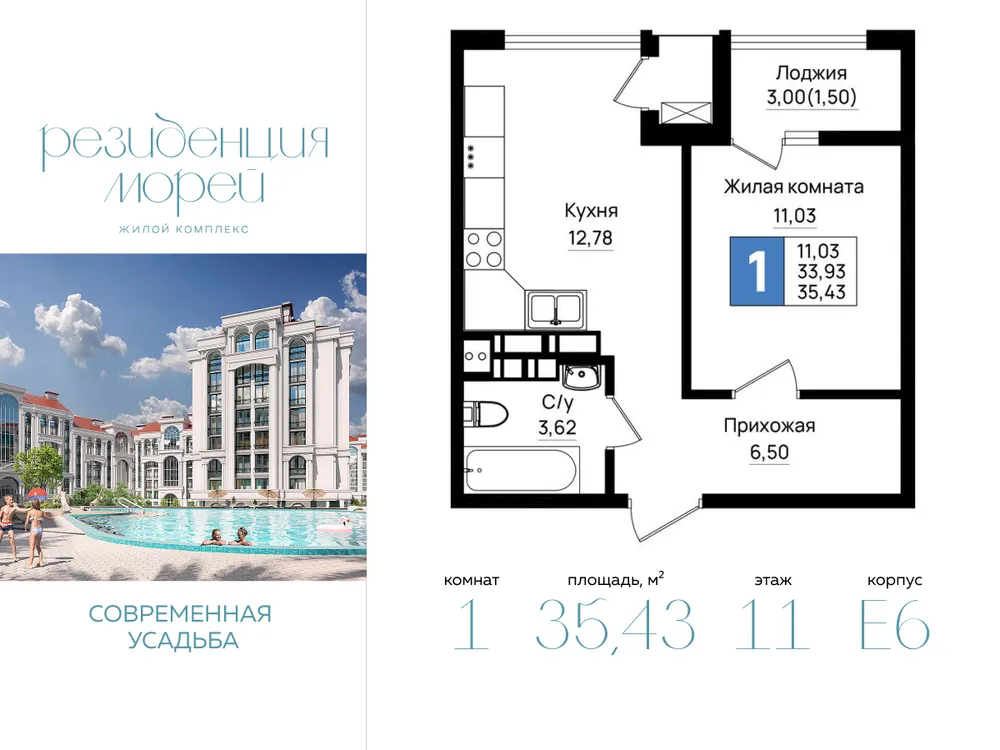 Продается 1-комнатная квартира, 35,4 м² - Фото 5