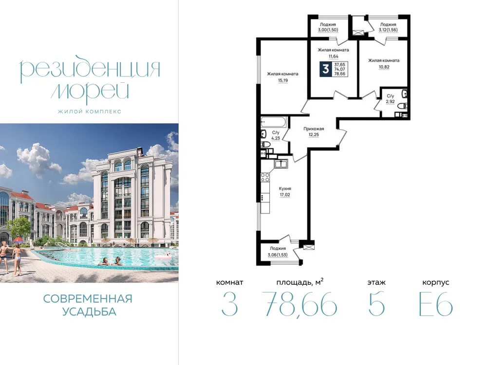Продается 3-комнатная квартира, 78,7 м² - Фото 5