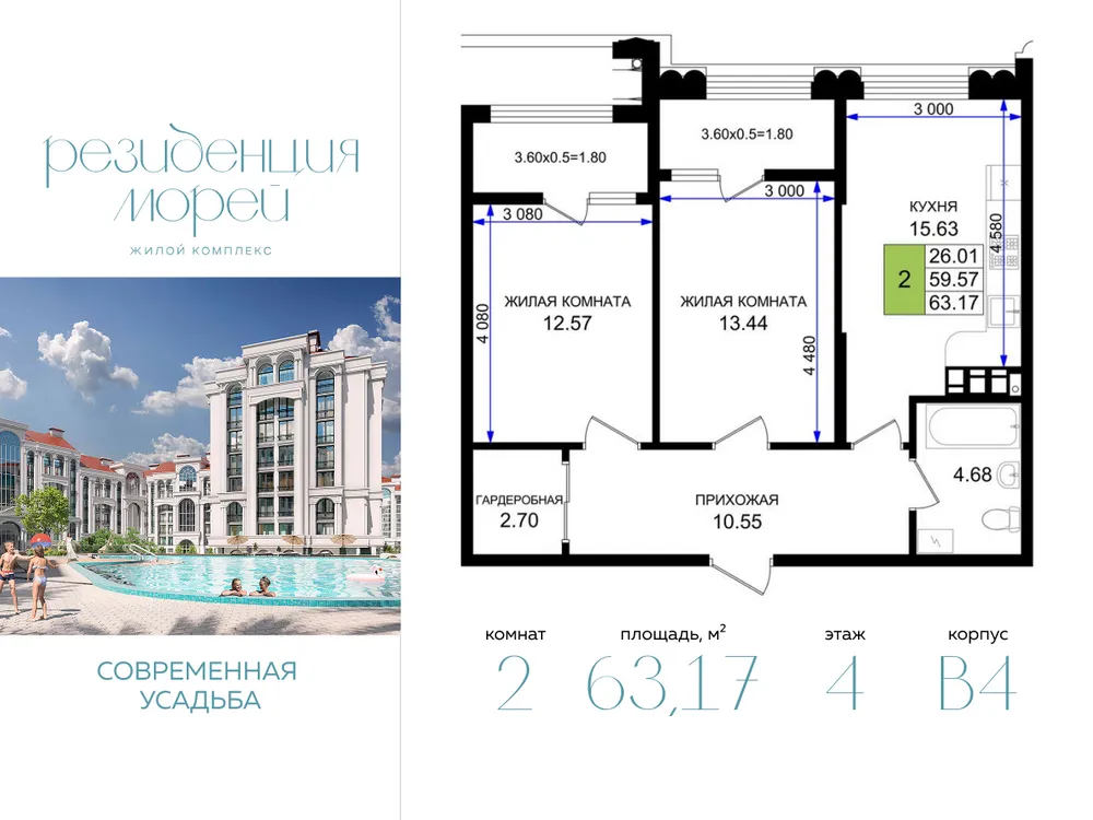 Продается 2-комнатная квартира, 63,2 м² - Фото 5