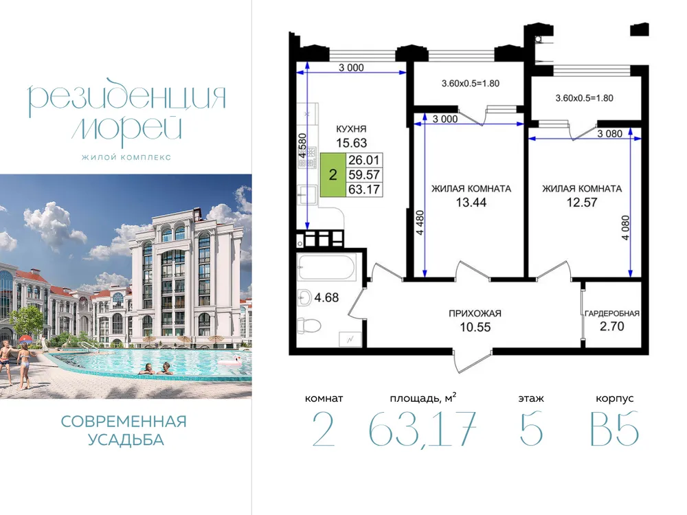 Продается 2-комнатная квартира, 63,2 м² - Фото 5