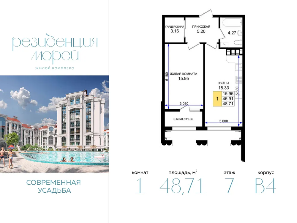 Продается 1-комнатная квартира, 48,7 м² - Фото 5