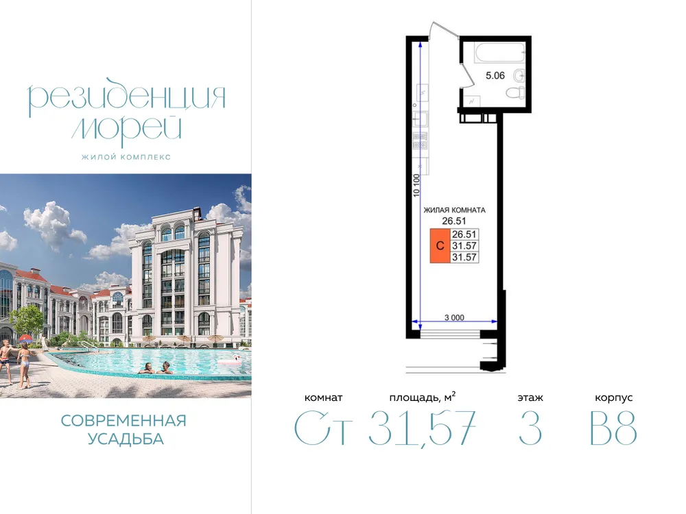 Продается студия, 31,6 м² - Фото 5