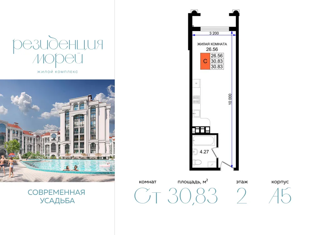 Продается студия, 30,8 м² - Фото 5