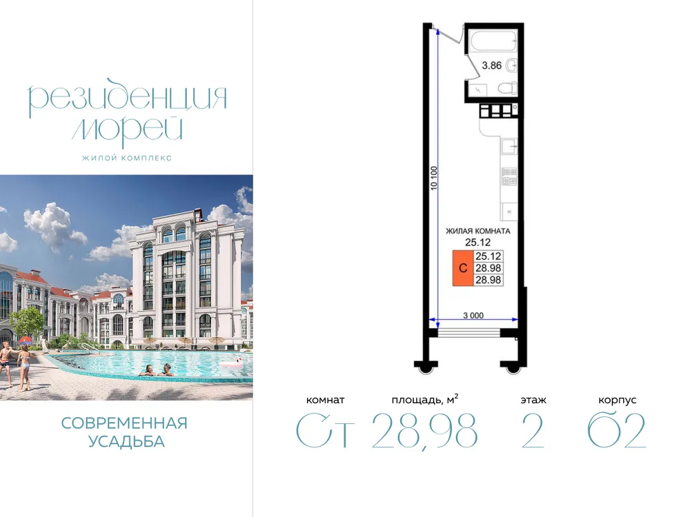 Продается студия, 29 м² - Фото 5