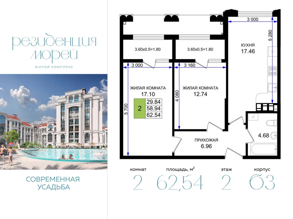 Продается 2-комнатная квартира, 62,5 м² - Фото 5