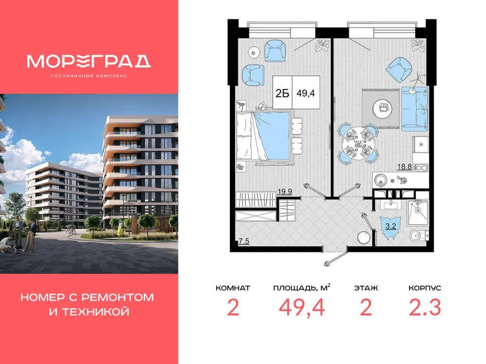 Продается 2-комнатная квартира, 49,4 м² - Фото 2
