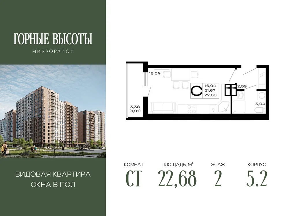 Продается студия, 22,7 м² - Фото 5