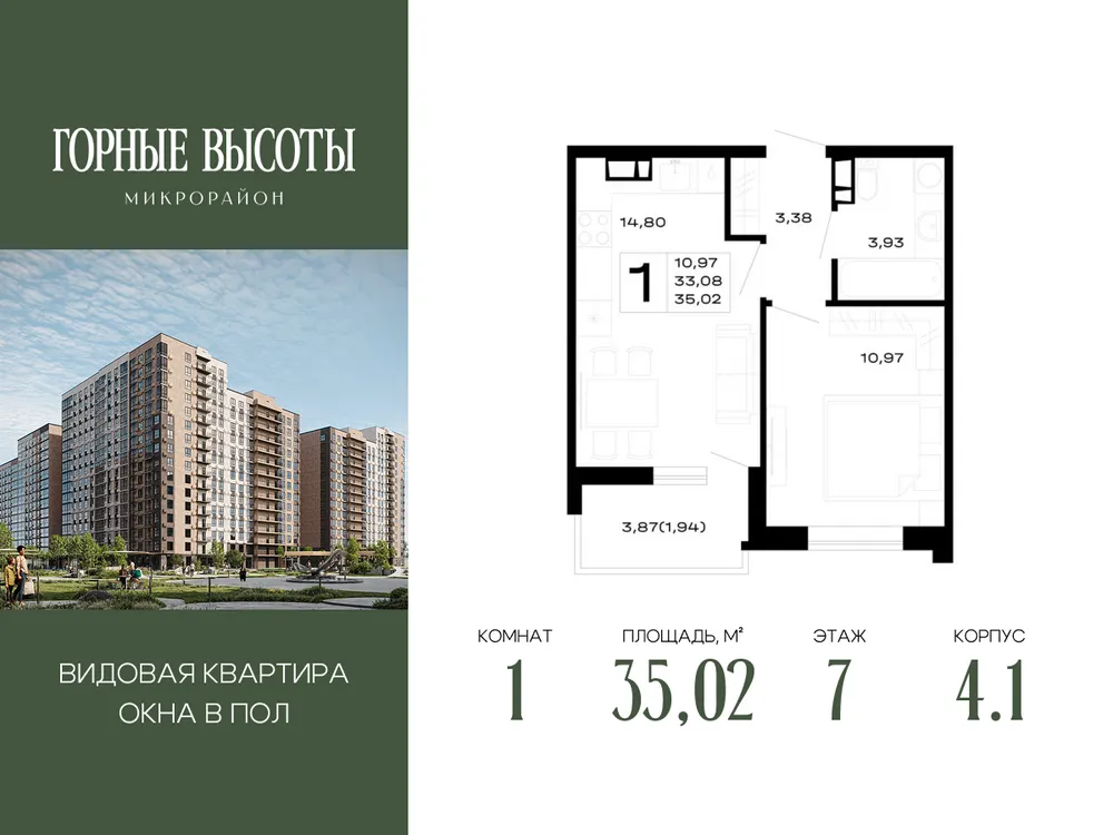 Продается 1-комнатная квартира, 35 м² - Фото 5