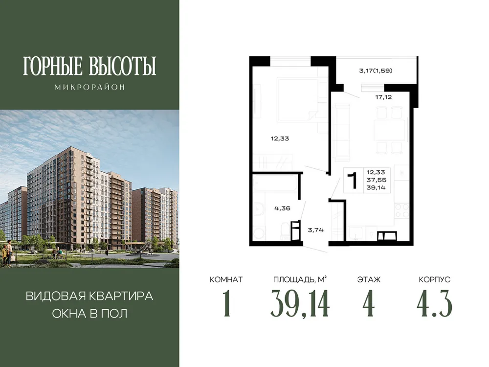 Продается 1-комнатная квартира, 39,1 м² - Фото 5