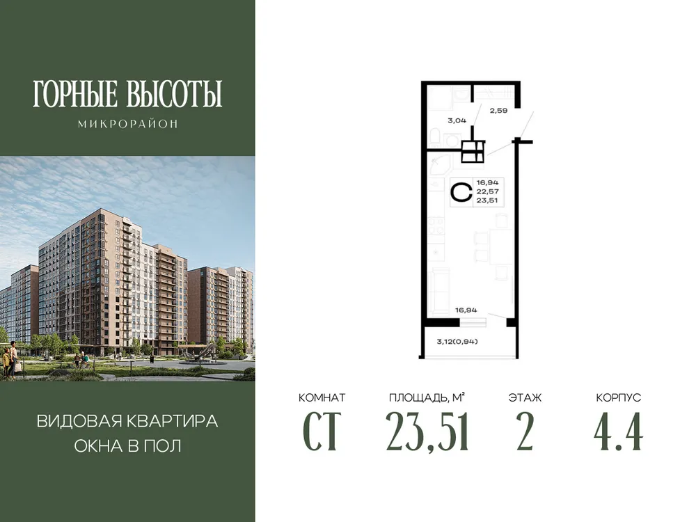 Продается студия, 23,5 м² - Фото 5