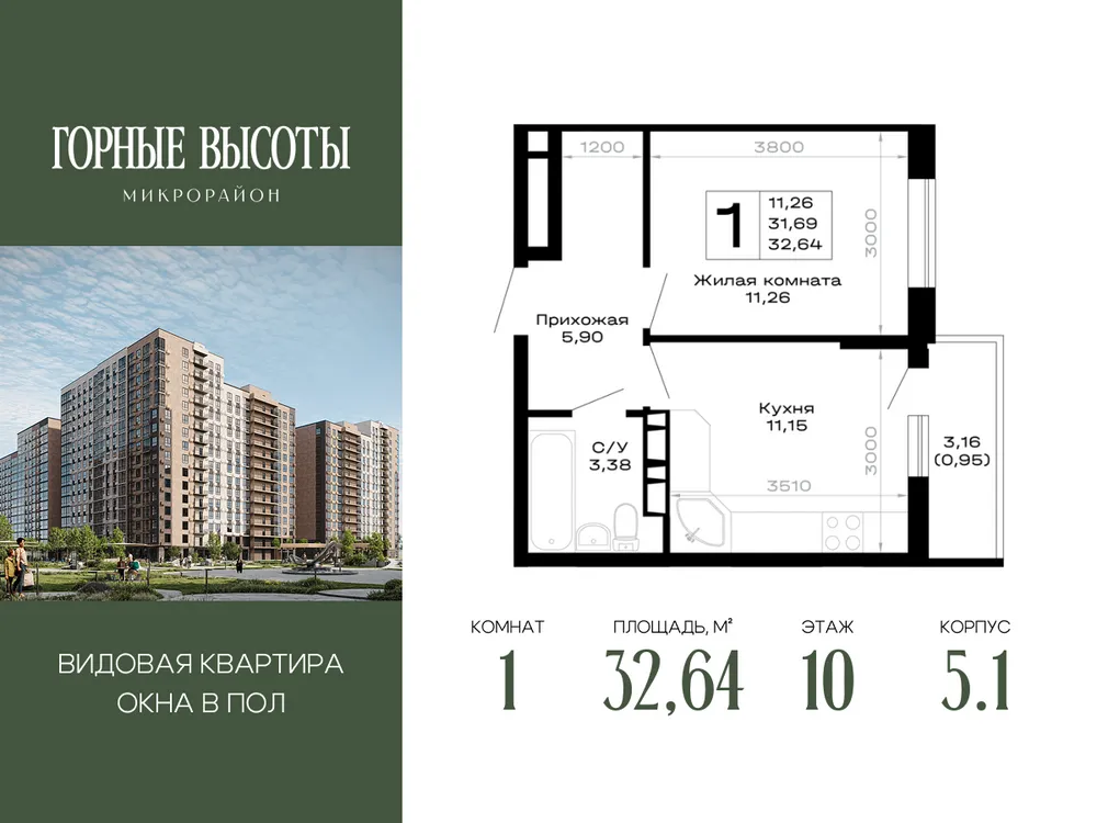 Продается 1-комнатная квартира, 32,6 м² - Фото 1
