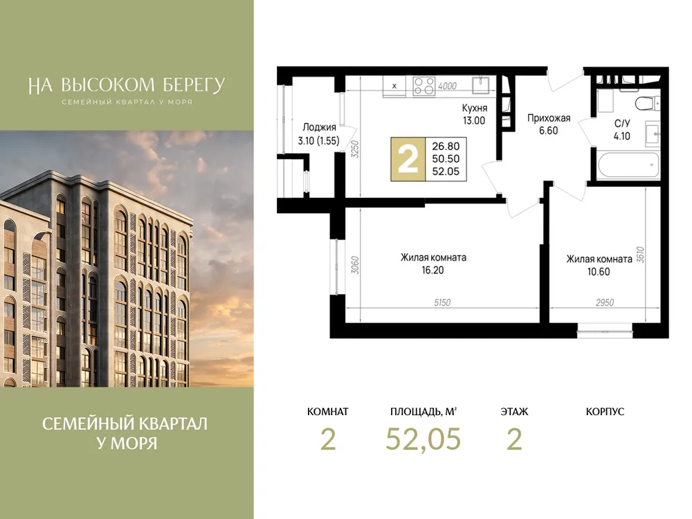 Продается 2-комнатная квартира, 52,1 м² - Фото 1