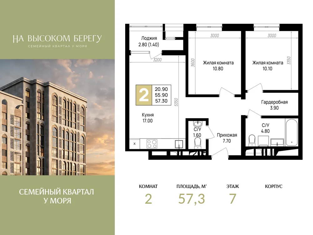 Продается 2-комнатная квартира, 57,3 м² - Фото 1
