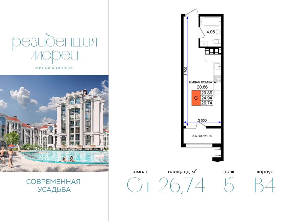 Продается студия, 26,7 м² - Фото 1