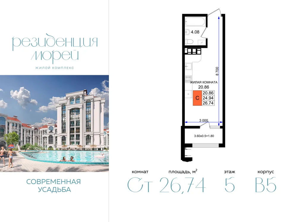 Продается студия, 26,7 м² - Фото 1