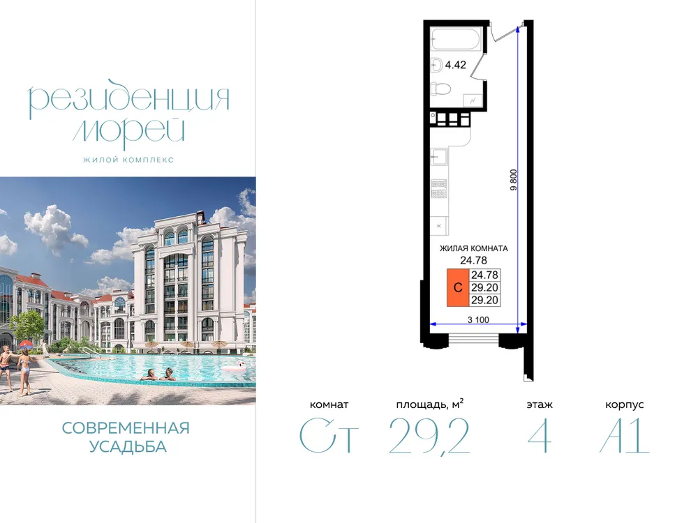 Продается студия, 29,2 м² - Фото 1