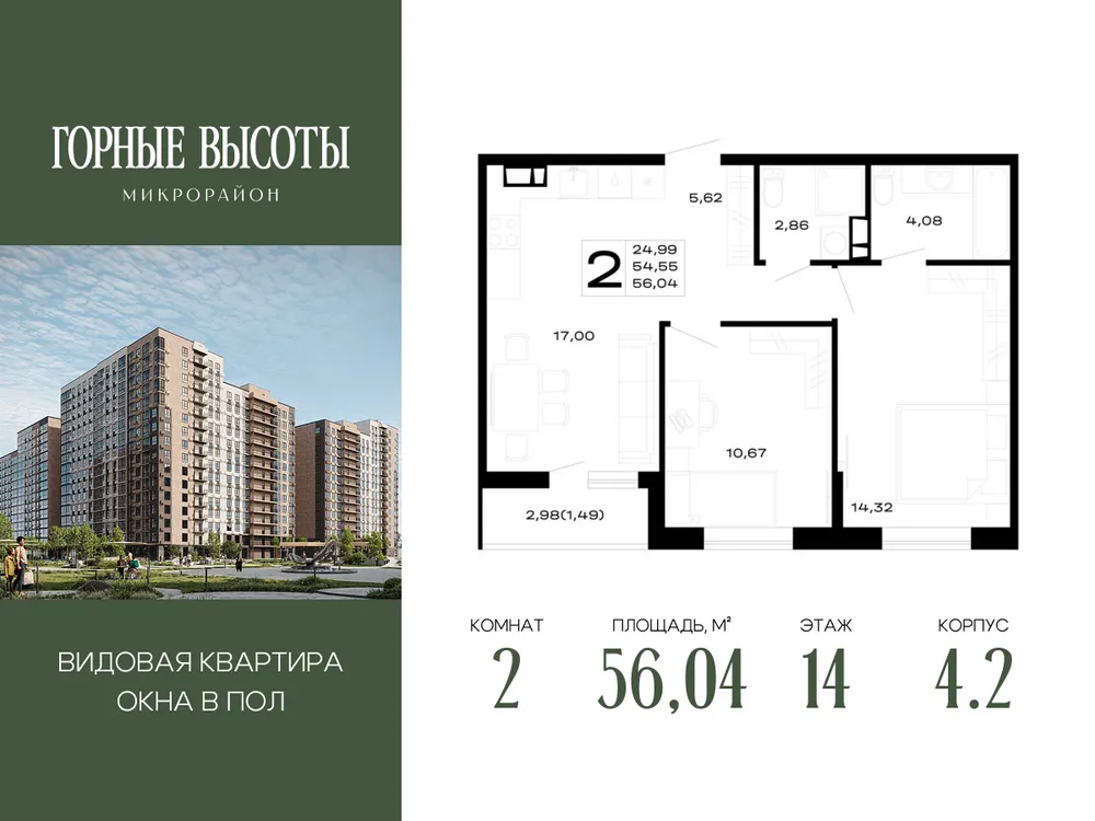 Продается 2-комнатная квартира, 56 м² - Фото 2