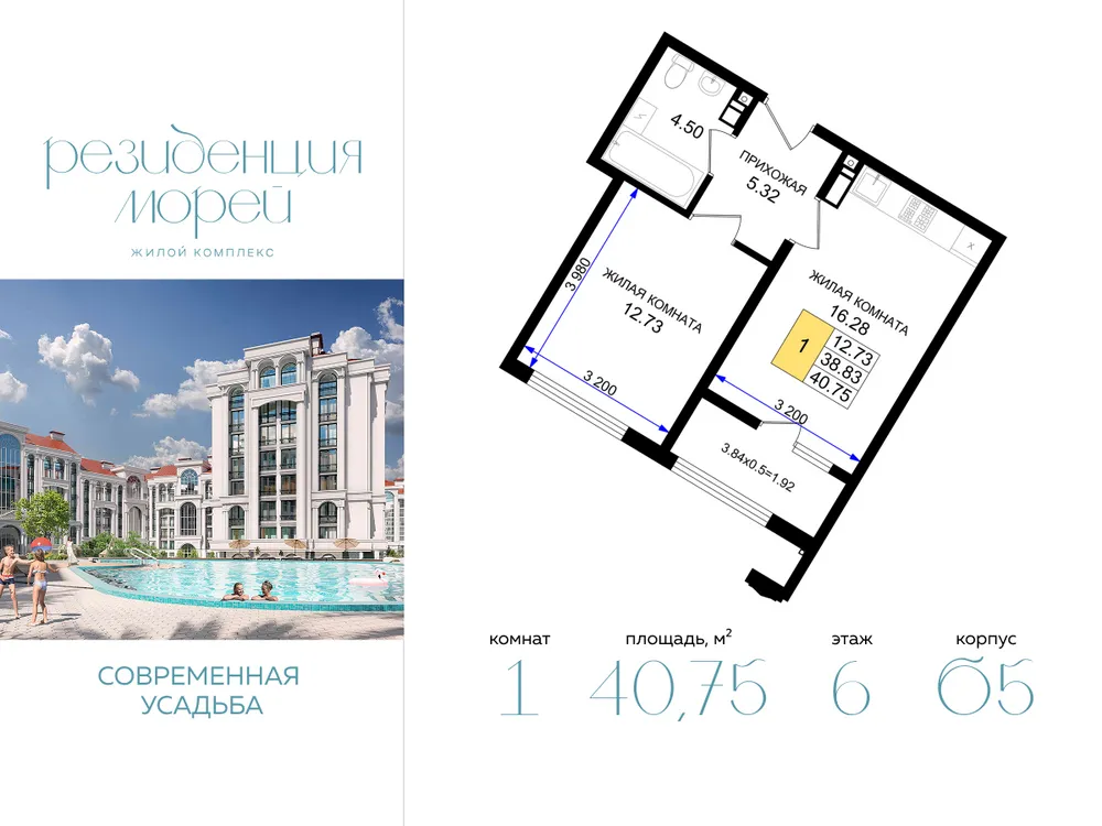 Продается 1-комнатная квартира, 40,8 м² - Фото 1