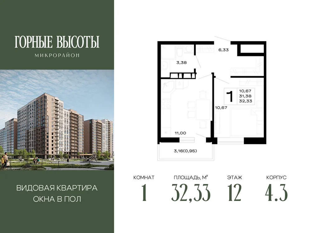 Продается 1-комнатная квартира, 32,3 м² - Фото 6
